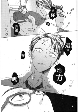 Page 21 of Oni to Zaregoto