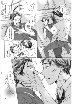 Page 28 of Oni to Zaregoto