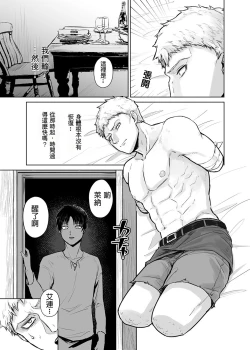 Page 2 of Your Pet – Attack on Titan dj