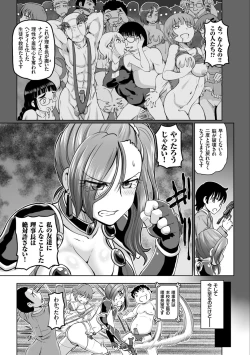 Page 105 of Ginjoku Quest. Otome Zenryoku Koubi Senki