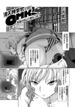 Page 3 of Ginjoku Quest. Otome Zenryoku Koubi Senki