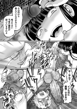 Page 43 of Ginjoku Quest. Otome Zenryoku Koubi Senki