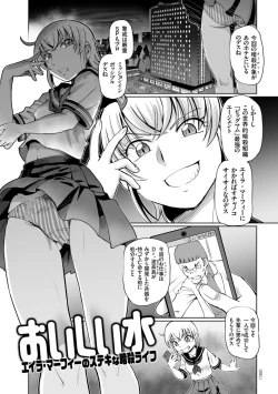 Page 51 of Ginjoku Quest. Otome Zenryoku Koubi Senki