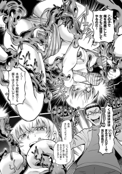 Page 59 of Ginjoku Quest. Otome Zenryoku Koubi Senki