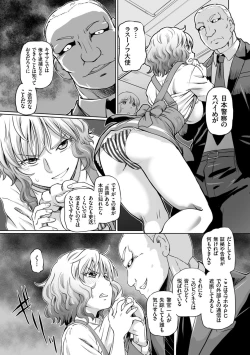 Page 6 of Ginjoku Quest. Otome Zenryoku Koubi Senki