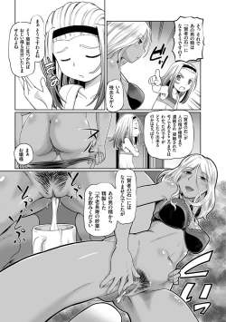 Page 81 of Ginjoku Quest. Otome Zenryoku Koubi Senki