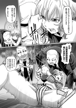 Page 8 of Ginjoku Quest. Otome Zenryoku Koubi Senki