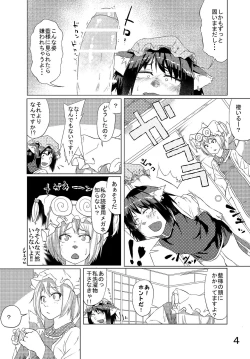 Page 20 of Chinchin Chenchan