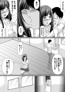 Page 15 of Netorareru Watashi wa Sensei no "Sakuhin" ni Naru...