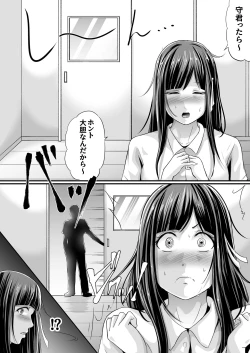 Page 16 of Netorareru Watashi wa Sensei no "Sakuhin" ni Naru...