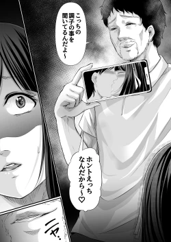 Page 19 of Netorareru Watashi wa Sensei no "Sakuhin" ni Naru...