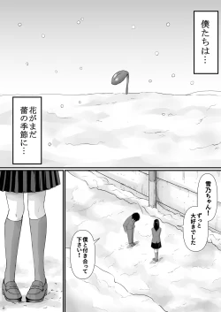 Page 3 of Netorareru Watashi wa Sensei no "Sakuhin" ni Naru...