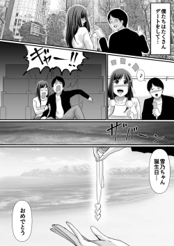 Page 7 of Netorareru Watashi wa Sensei no "Sakuhin" ni Naru...