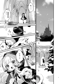 Page 4 of Himitsu no Tomodachi - The Secret Friend