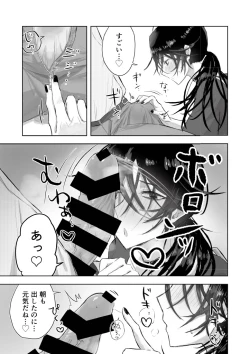 Page 13 of Matomekami de Hitozumasan