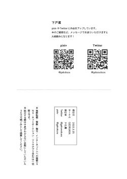 Page 47 of Matomekami de Hitozumasan