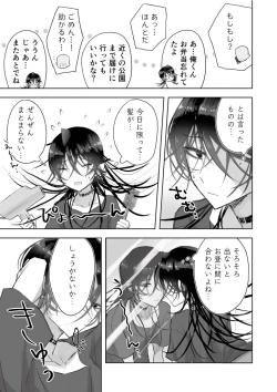 Page 9 of Matomekami de Hitozumasan