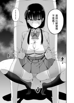Page 13 of Kanojo no Imouto ga Kyonyuu MiniSkir JK de Koakuma-kei 4 | 女友的妹妹是穿著迷你裙的小惡魔巨乳JK 4