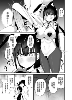 Page 31 of Kanojo no Imouto ga Kyonyuu MiniSkir JK de Koakuma-kei 4 | 女友的妹妹是穿著迷你裙的小惡魔巨乳JK 4