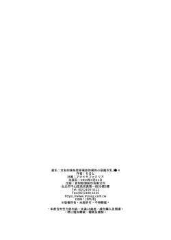 Page 42 of Kanojo no Imouto ga Kyonyuu MiniSkir JK de Koakuma-kei 4 | 女友的妹妹是穿著迷你裙的小惡魔巨乳JK 4