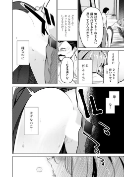 Page 104 of Saiminjutsushi