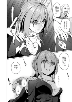 Page 32 of Saiminjutsushi