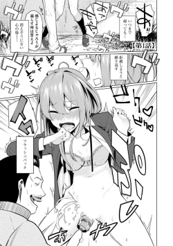 Page 5 of Saiminjutsushi