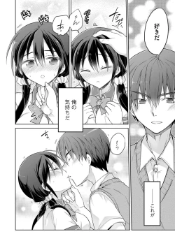 Page 114 of Rakuu Gakuen Saimin-bu