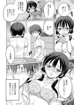 Page 138 of Rakuu Gakuen Saimin-bu