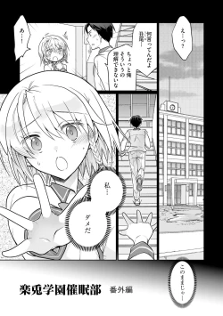 Page 151 of Rakuu Gakuen Saimin-bu