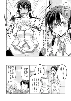 Page 160 of Rakuu Gakuen Saimin-bu