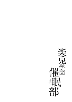 Page 168 of Rakuu Gakuen Saimin-bu