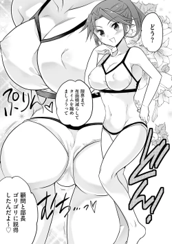 Page 181 of Rakuu Gakuen Saimin-bu