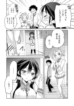 Page 24 of Rakuu Gakuen Saimin-bu