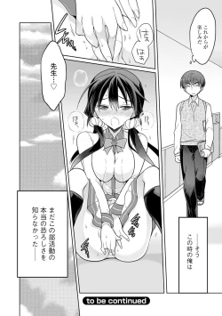 Page 28 of Rakuu Gakuen Saimin-bu