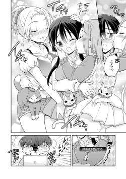 Page 66 of Rakuu Gakuen Saimin-bu