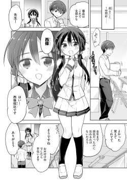 Page 6 of Rakuu Gakuen Saimin-bu