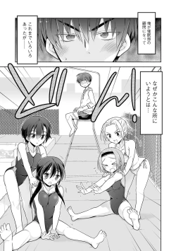 Page 79 of Rakuu Gakuen Saimin-bu