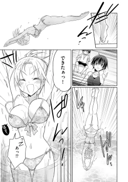 Page 89 of Rakuu Gakuen Saimin-bu