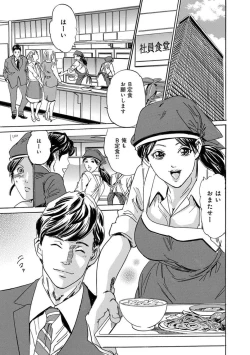 Page 107 of Saimin Harem