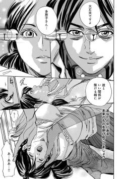 Page 113 of Saimin Harem