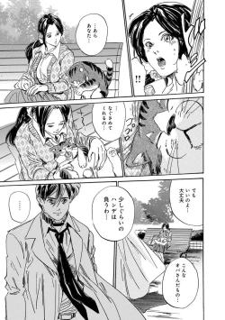 Page 123 of Saimin Harem