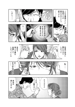 Page 270 of Saimin Harem