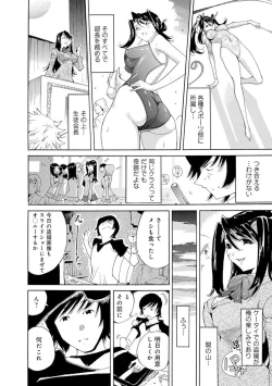 Page 316 of Saimin Harem