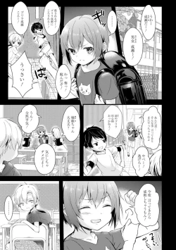 Page 31 of Saimin Harem