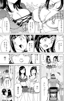 Page 381 of Saimin Harem