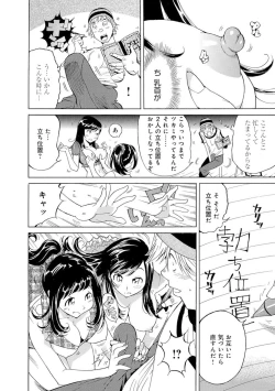 Page 386 of Saimin Harem