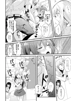Page 50 of Saimin Harem