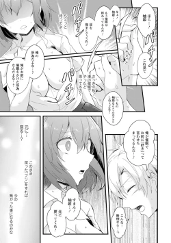 Page 69 of Saimin Harem