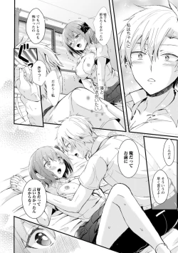 Page 74 of Saimin Harem